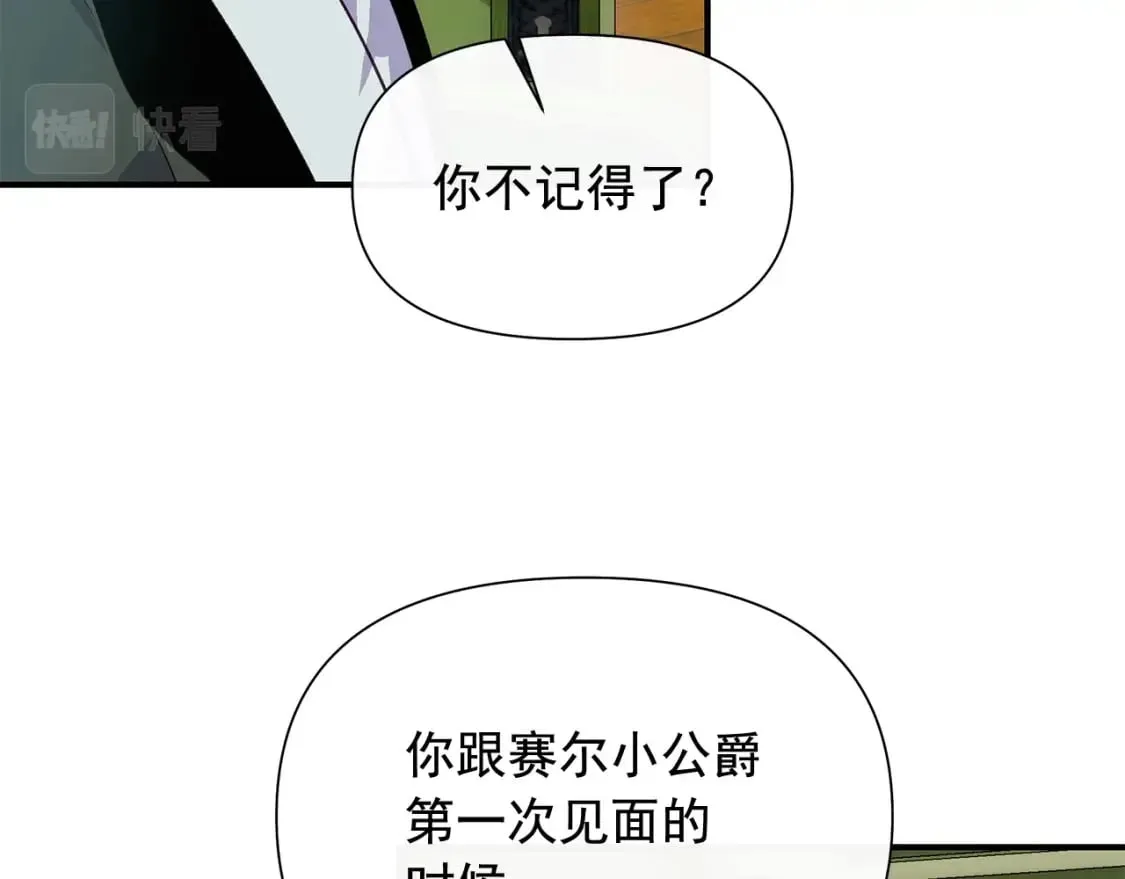第149话 大打出手的初见 第87页