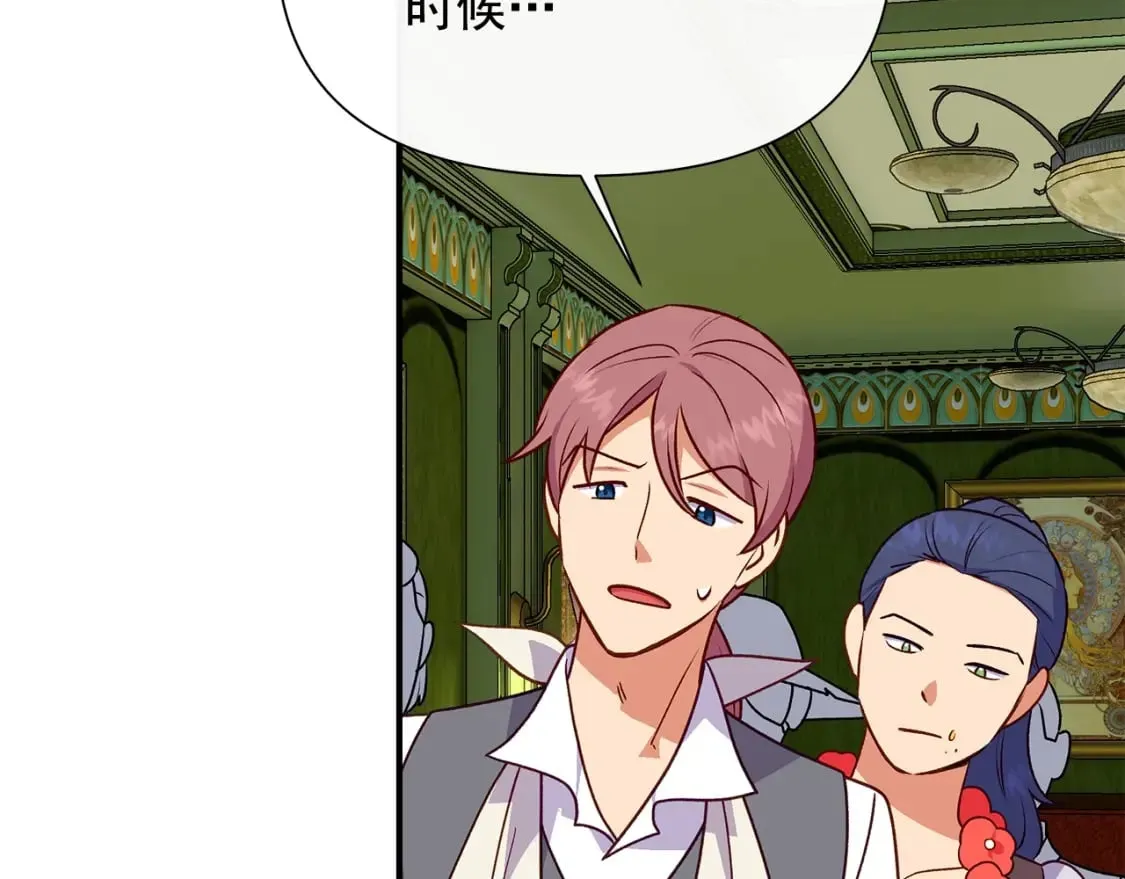 第149话 大打出手的初见 第88页