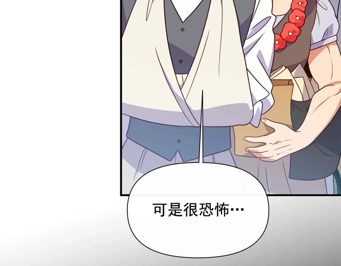 第149话 大打出手的初见 第89页
