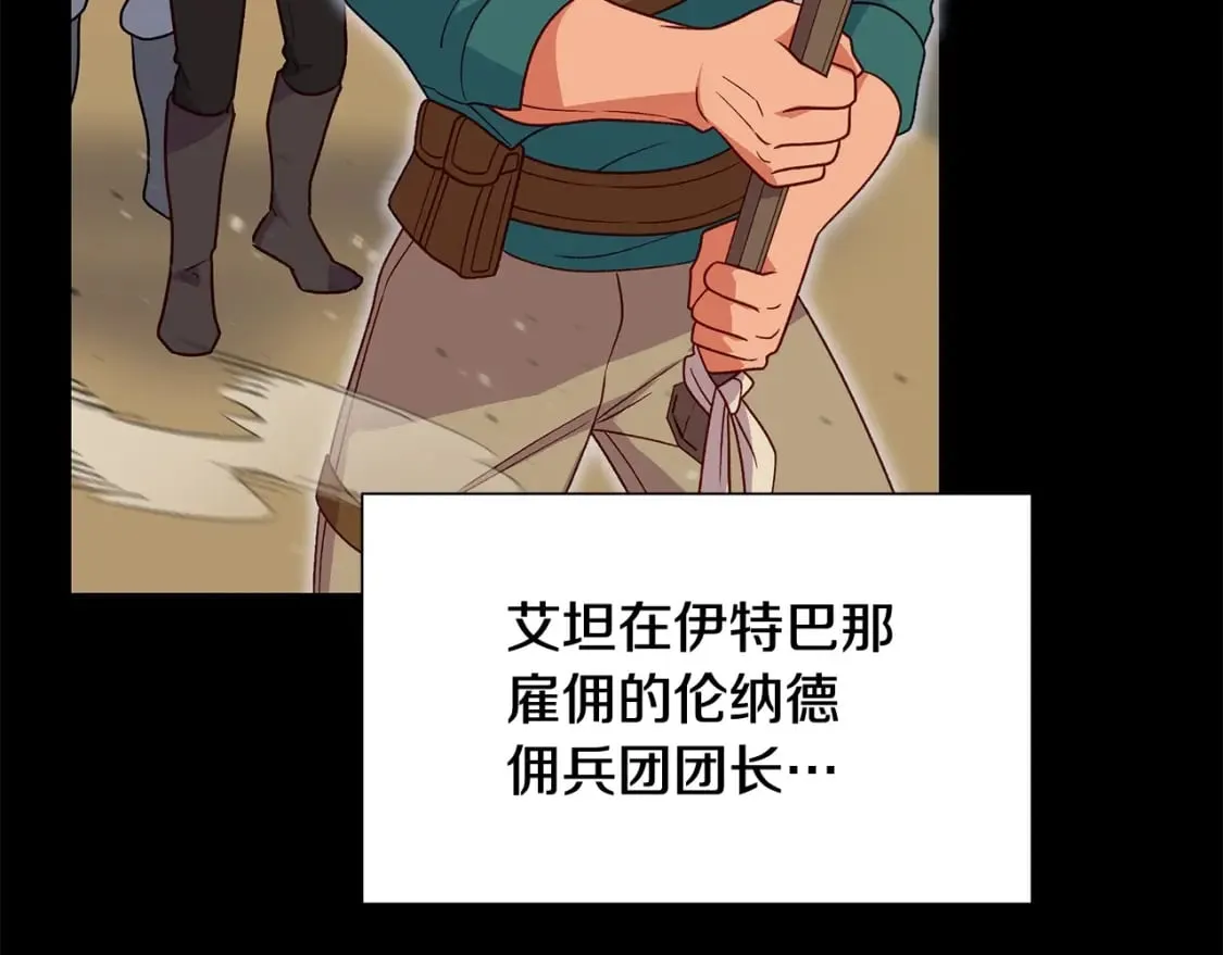 第149话 大打出手的初见 第96页