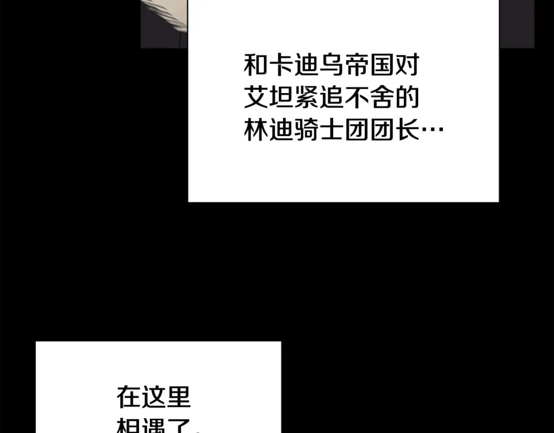 第149话 大打出手的初见 第100页