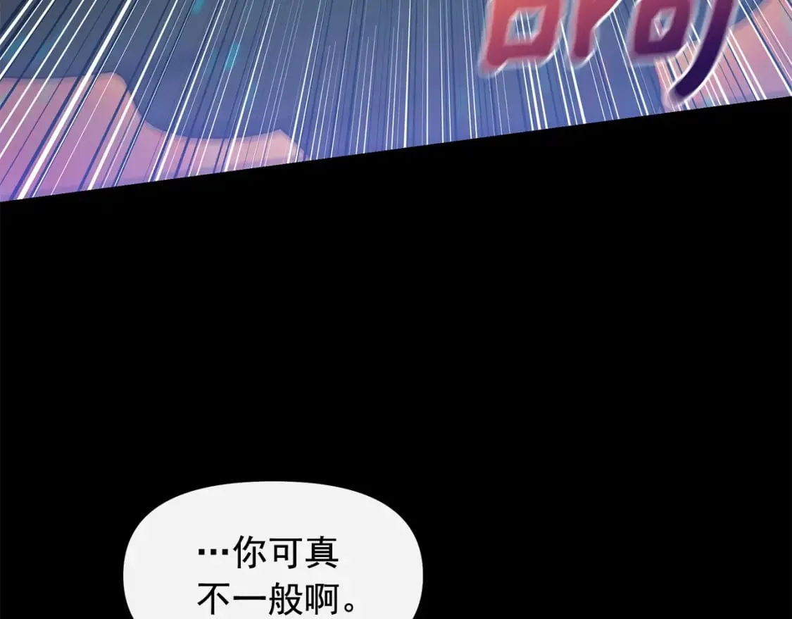 第149话 大打出手的初见 第121页