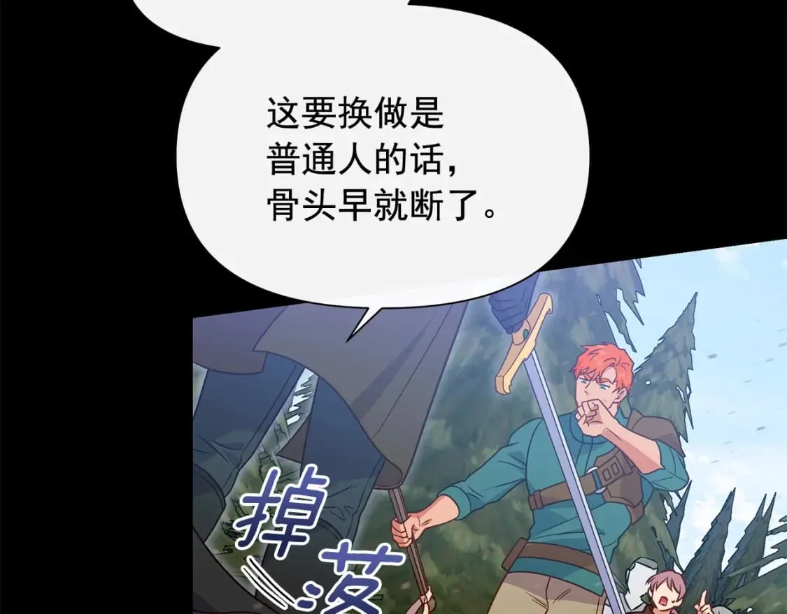 第149话 大打出手的初见 第122页