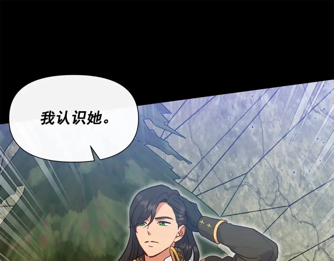 第149话 大打出手的初见 第124页