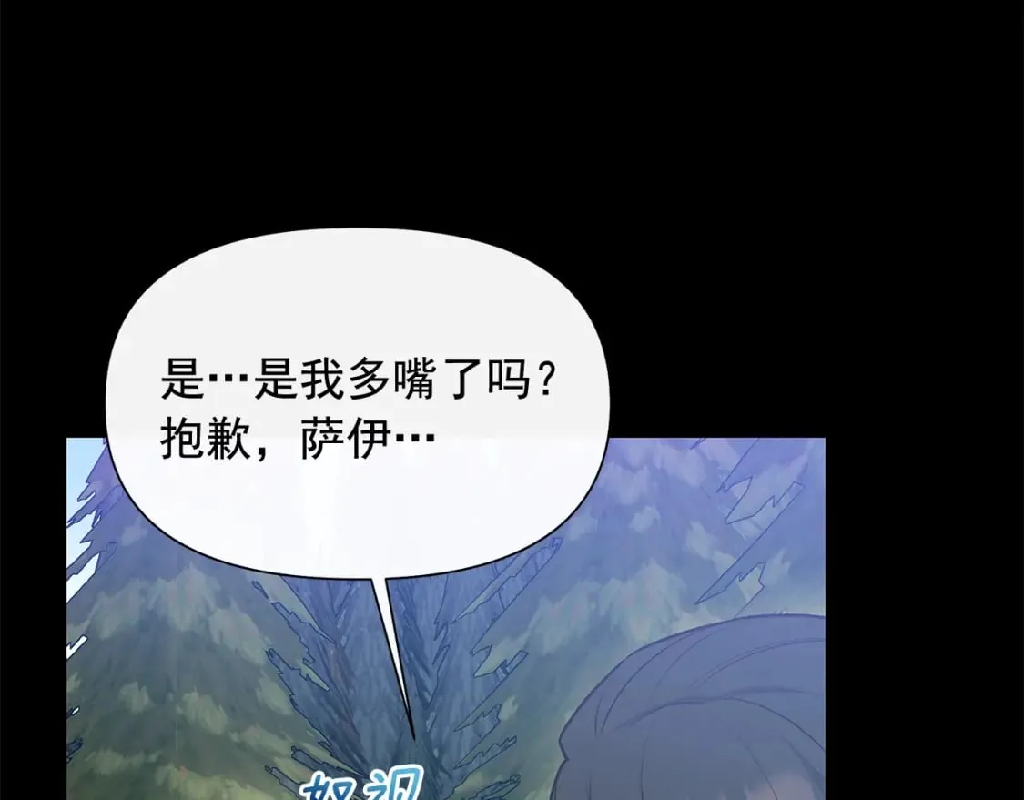第149话 大打出手的初见 第131页