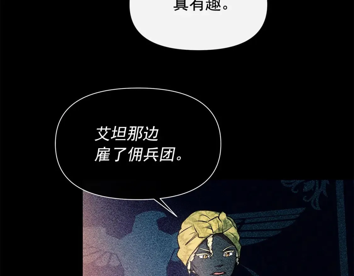第149话 大打出手的初见 第133页