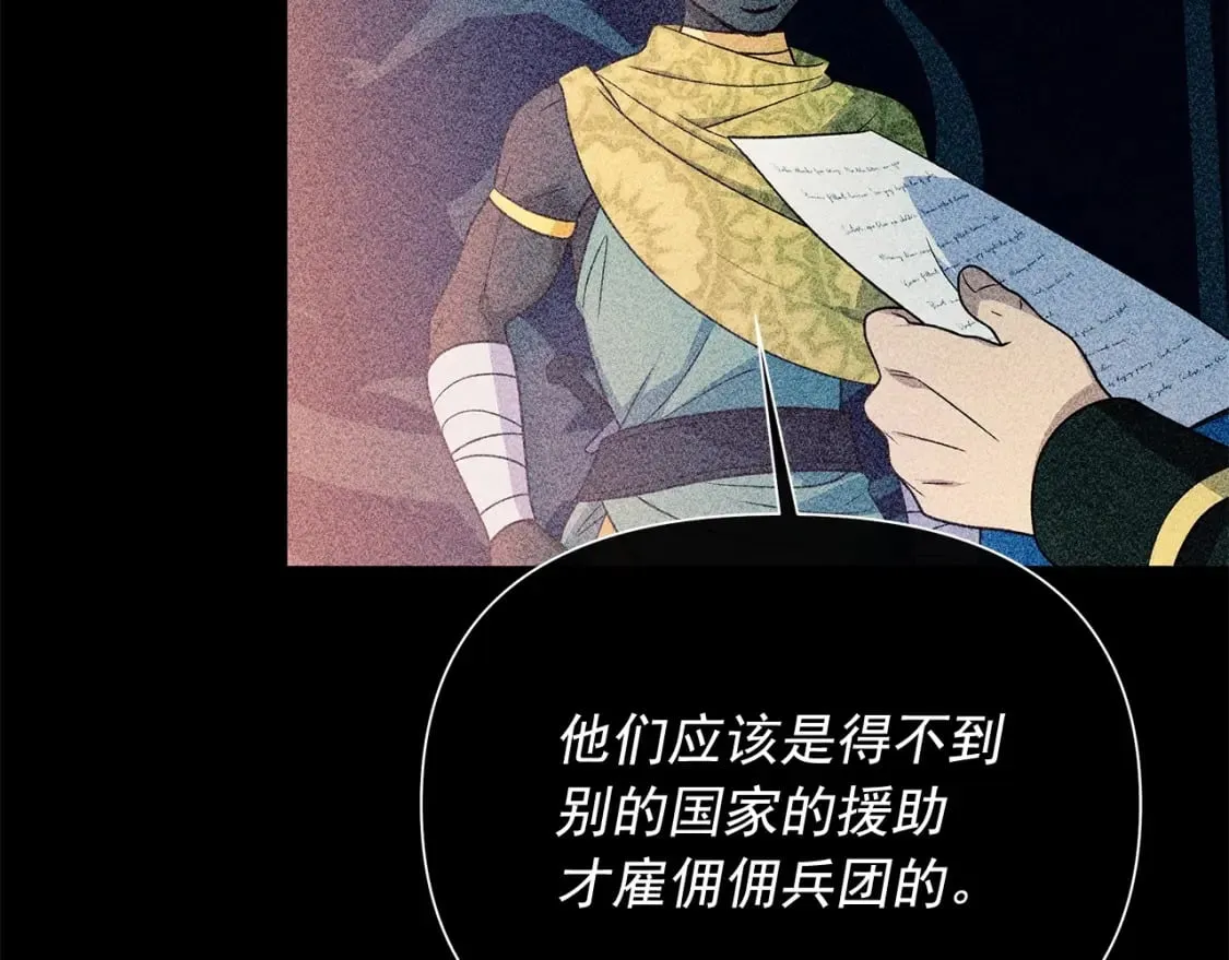 第149话 大打出手的初见 第134页