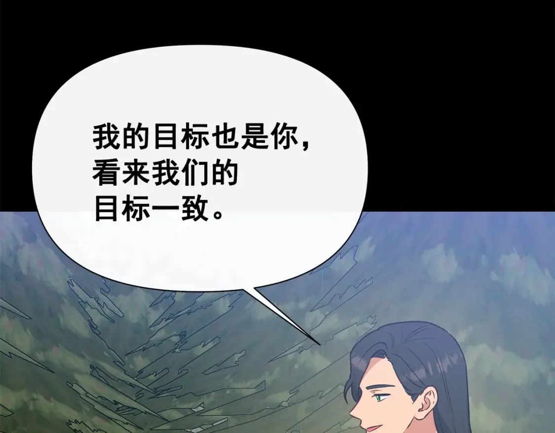 第149话 大打出手的初见 第138页
