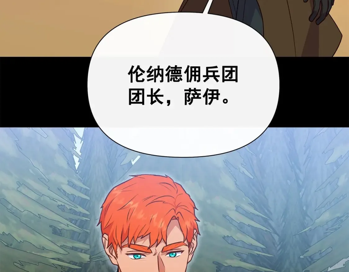第149话 大打出手的初见 第140页