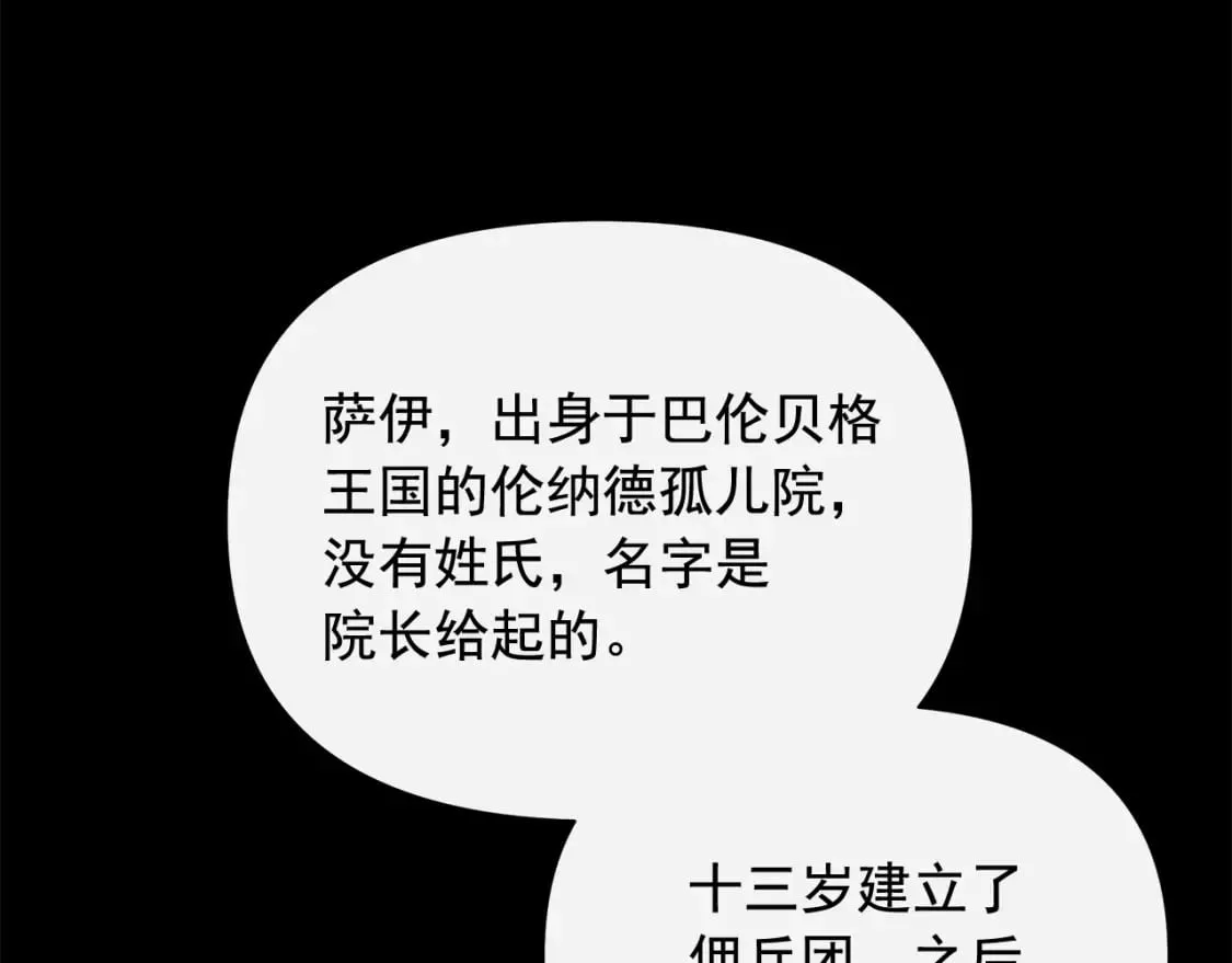 第149话 大打出手的初见 第142页