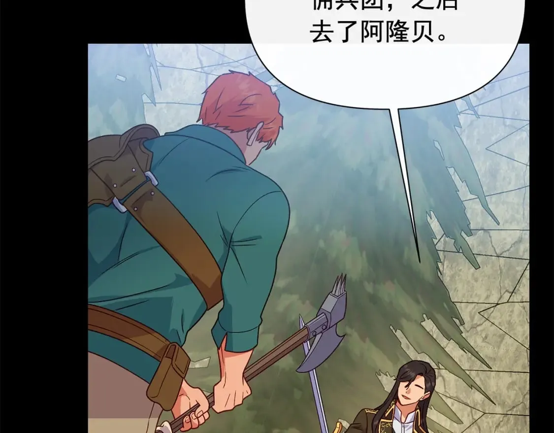 第149话 大打出手的初见 第143页