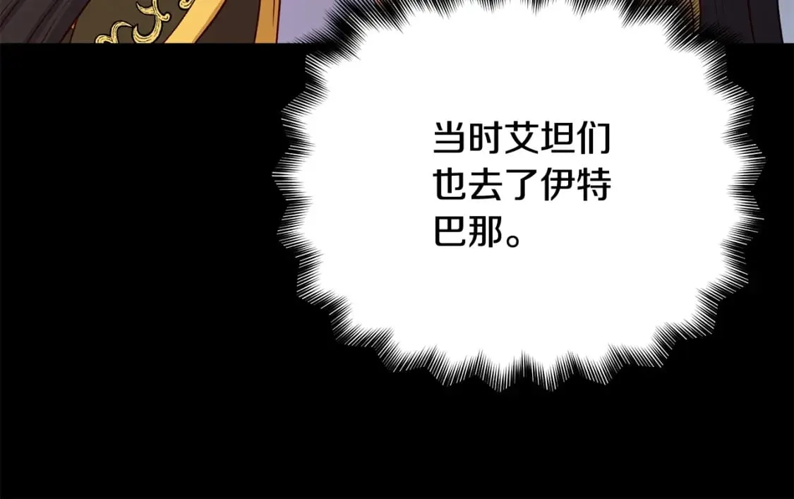 第149话 大打出手的初见 第147页