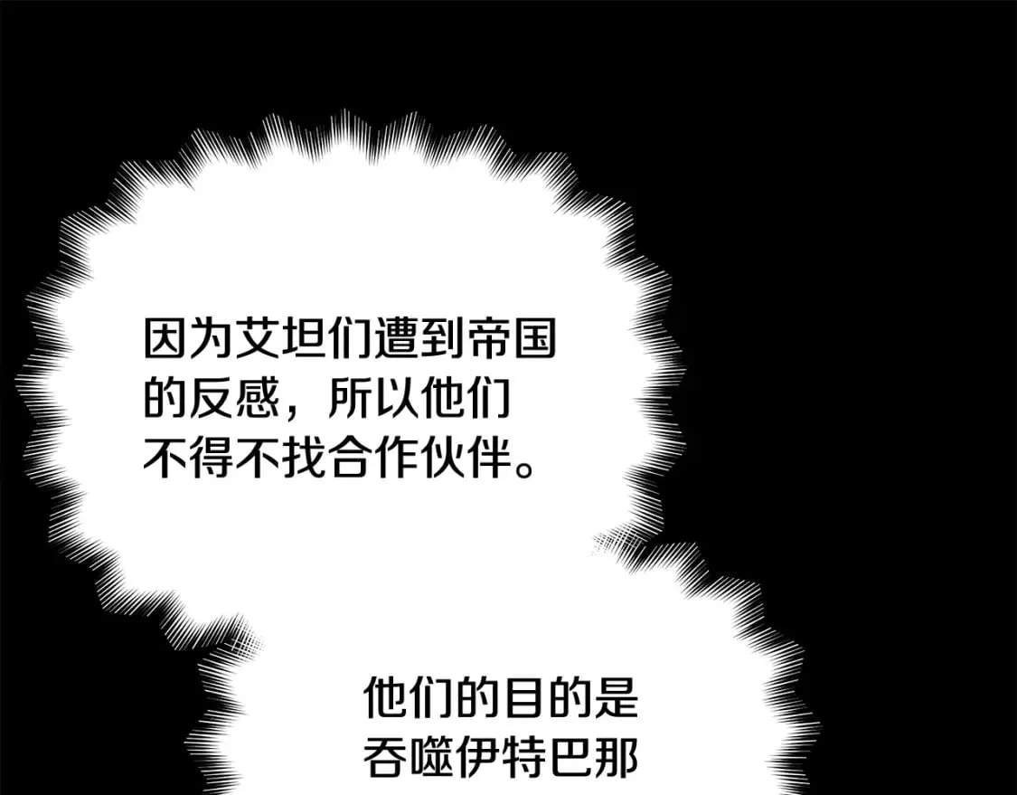 第149话 大打出手的初见 第148页