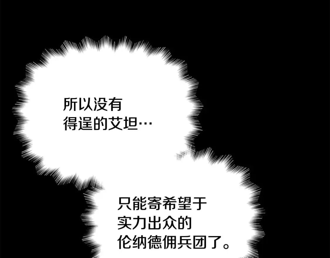 第149话 大打出手的初见 第152页