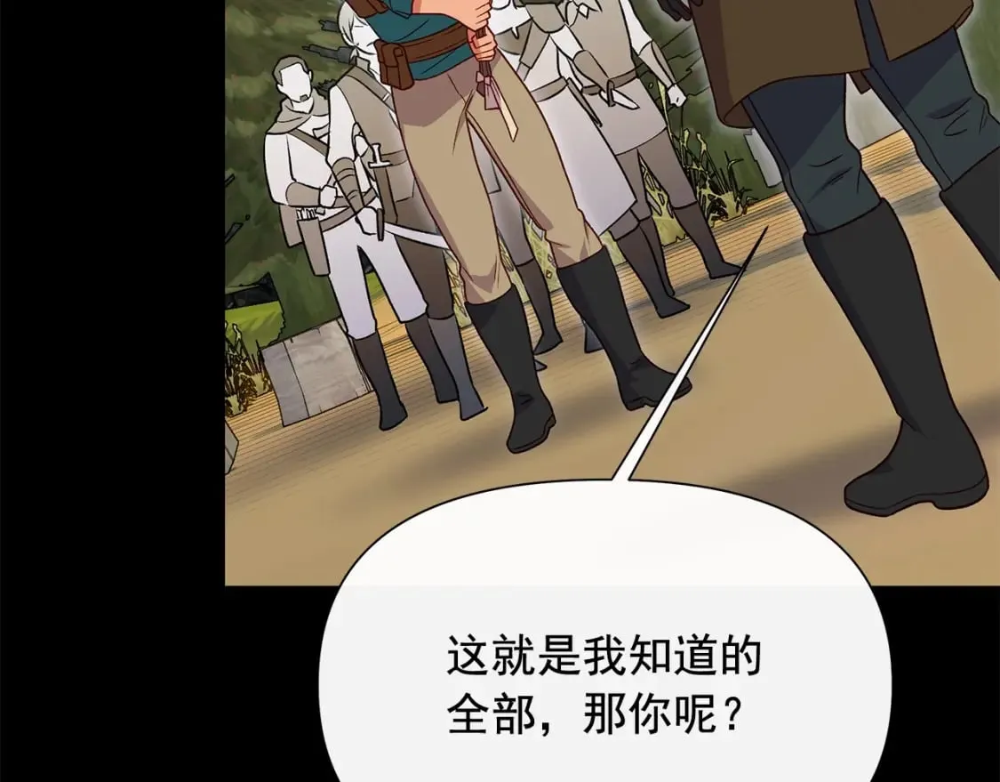 第149话 大打出手的初见 第154页