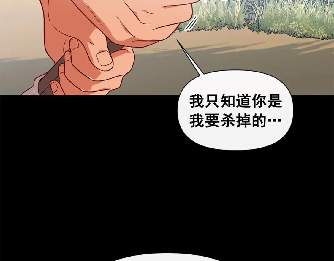 第149话 大打出手的初见 第156页