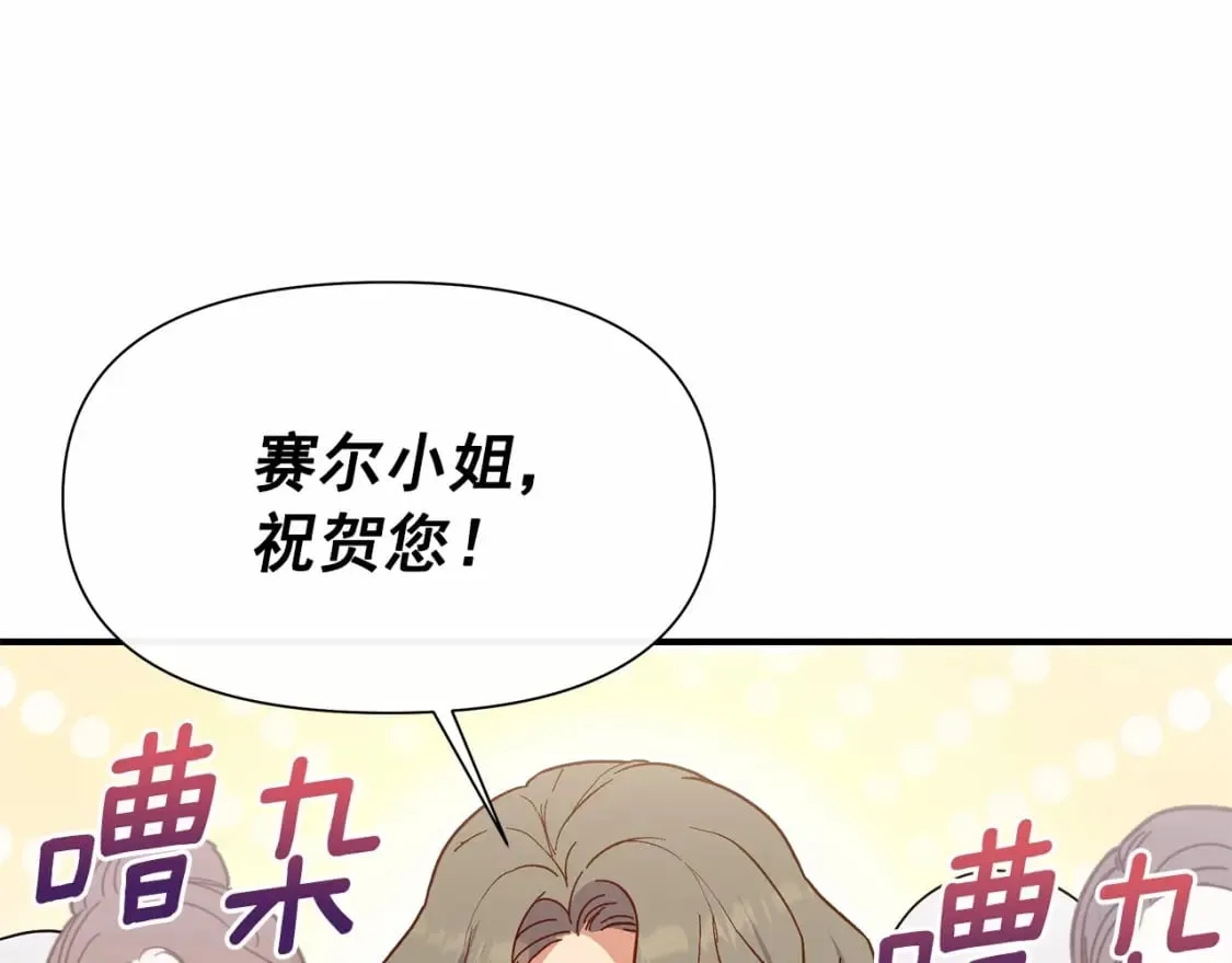 第148话 成为你的第一次 第4页