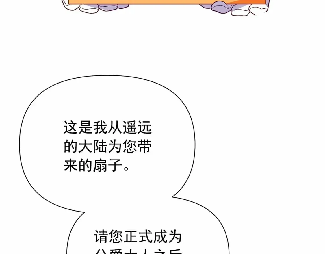 第148话 成为你的第一次 第6页