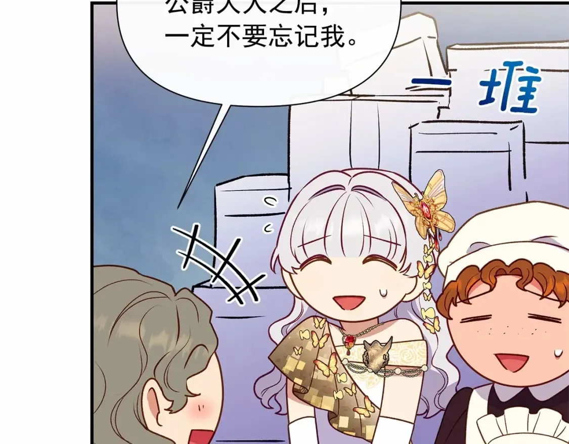 第148话 成为你的第一次 第7页