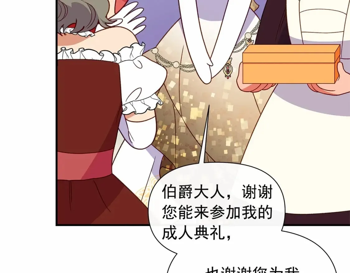 第148话 成为你的第一次 第8页