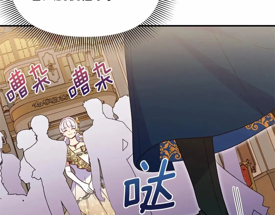 第148话 成为你的第一次 第10页