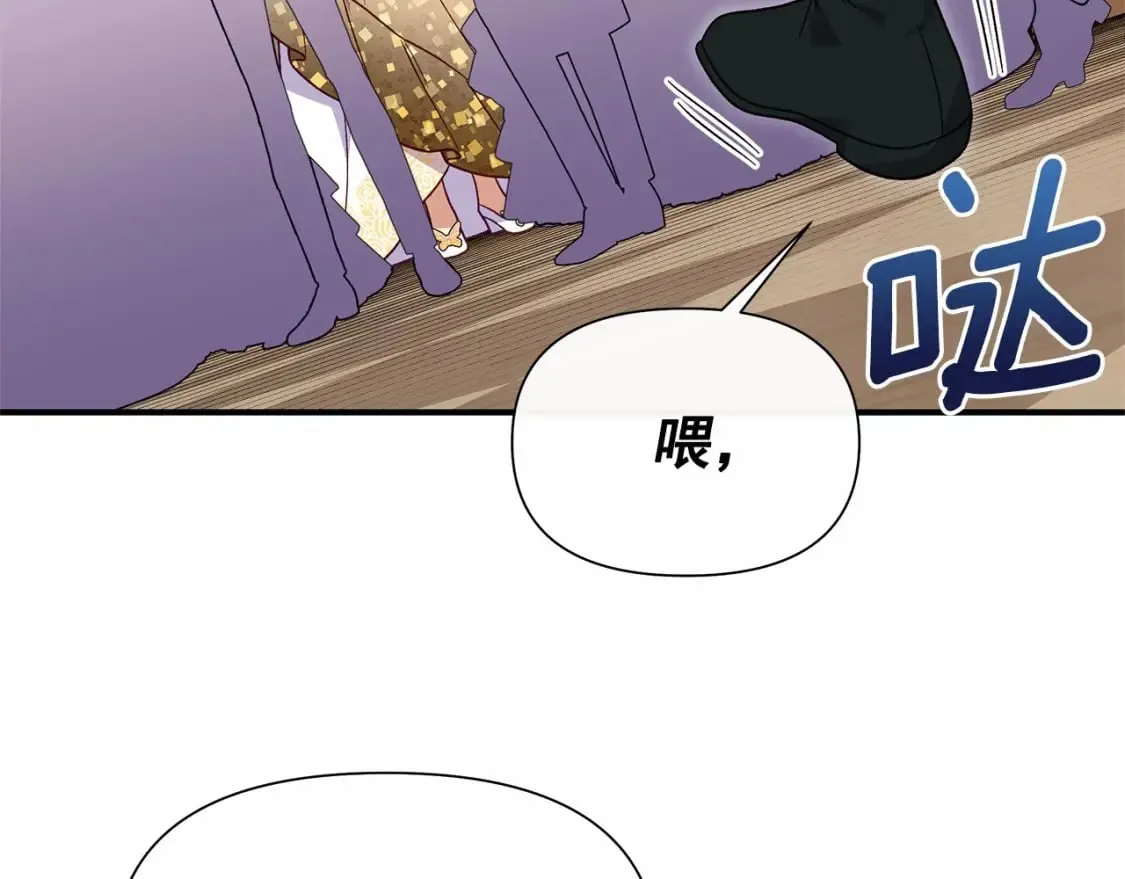 第148话 成为你的第一次 第11页