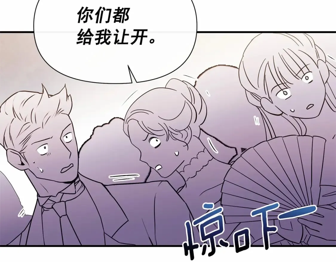 第148话 成为你的第一次 第12页