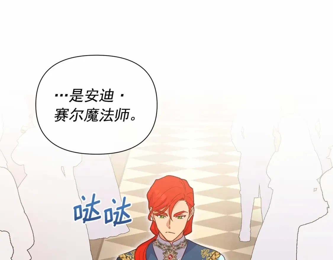第148话 成为你的第一次 第13页