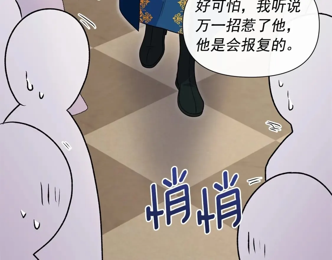 第148话 成为你的第一次 第15页