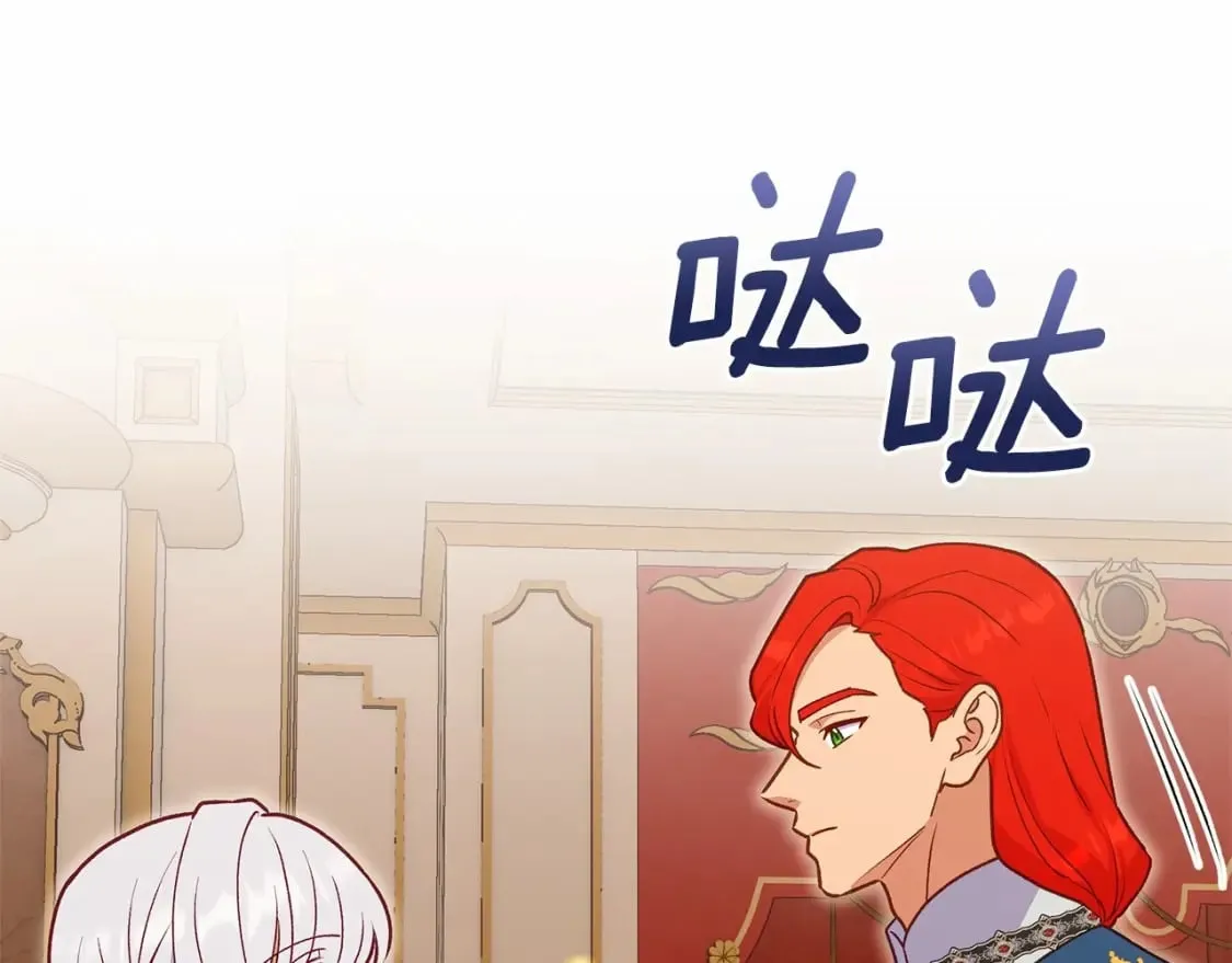 第148话 成为你的第一次 第17页