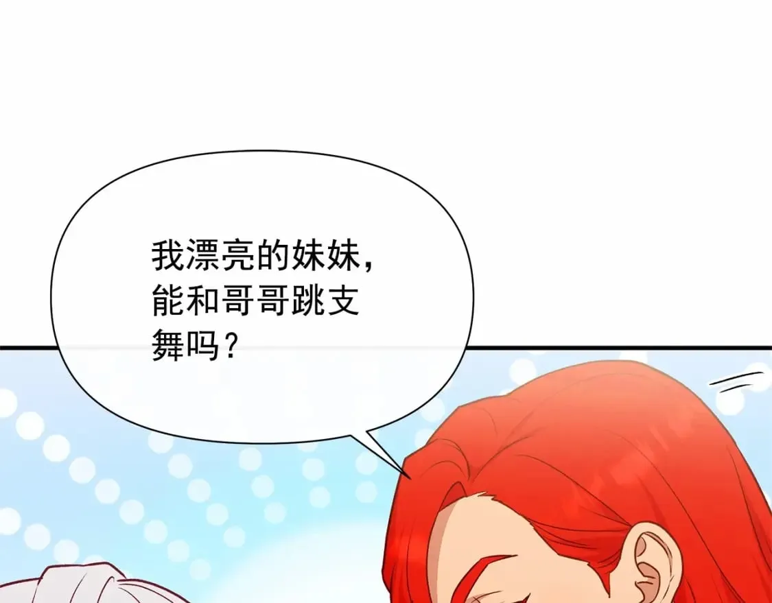 第148话 成为你的第一次 第19页