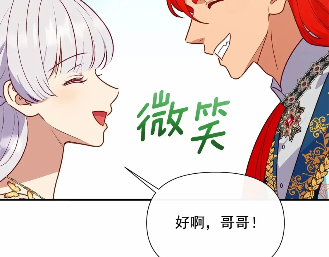 第148话 成为你的第一次 第20页