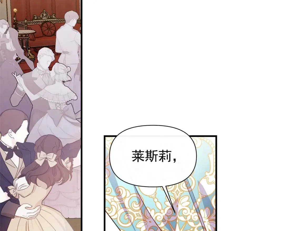 第148话 成为你的第一次 第22页