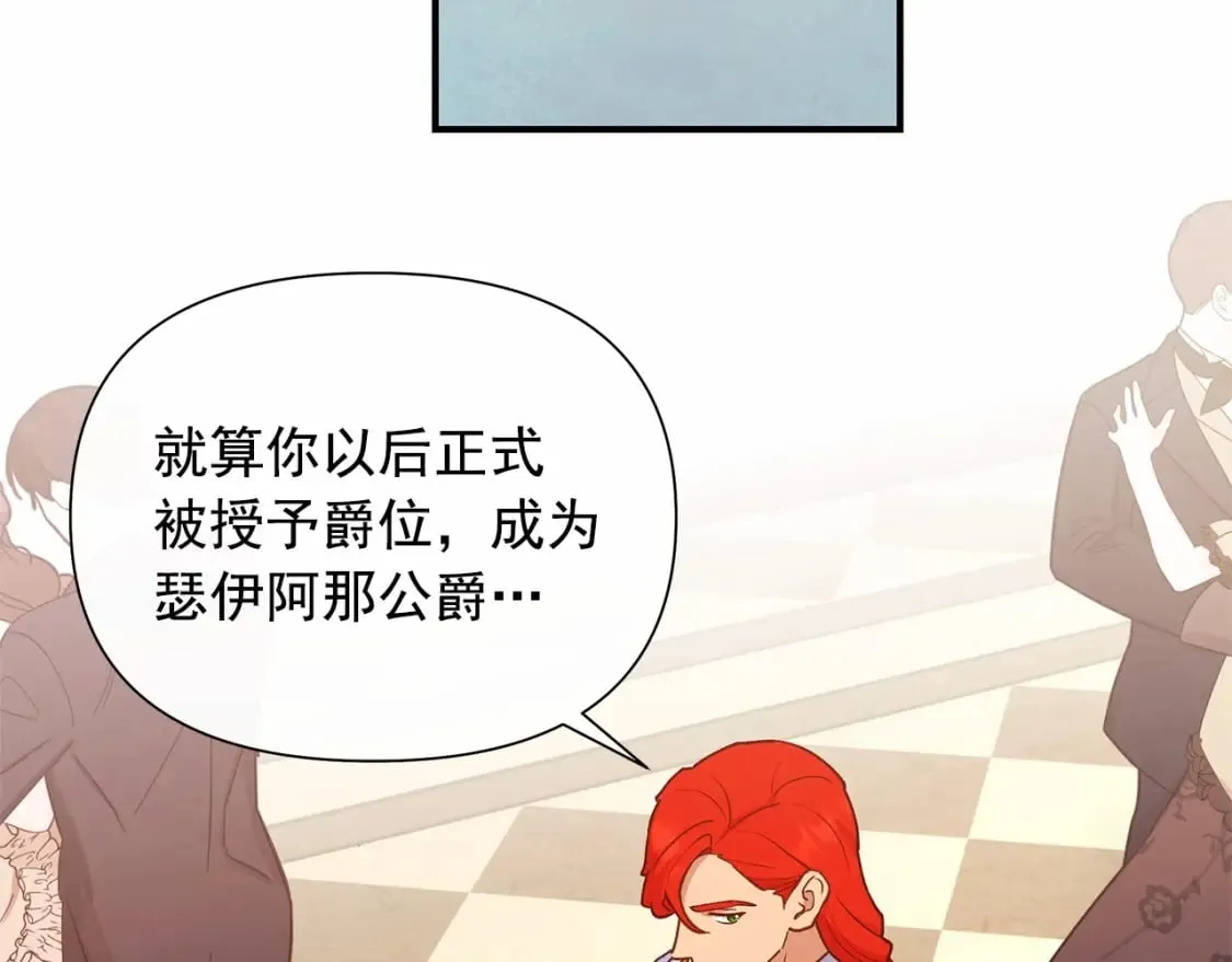 第148话 成为你的第一次 第24页