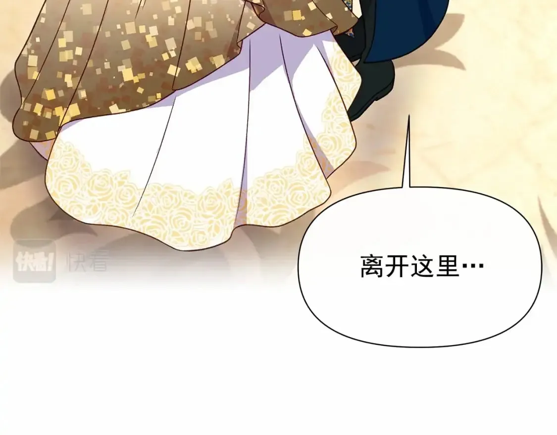 第148话 成为你的第一次 第26页