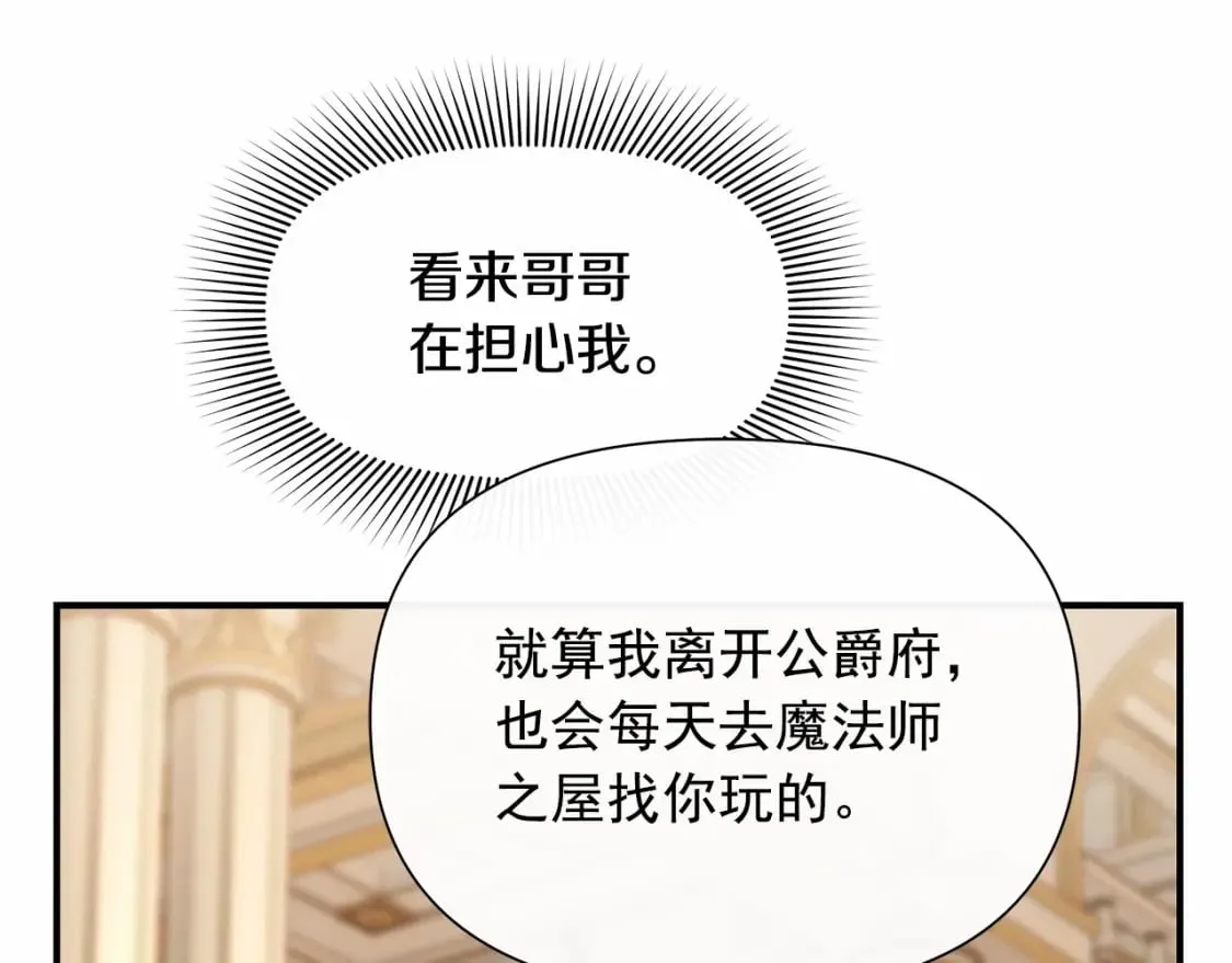 第148话 成为你的第一次 第30页