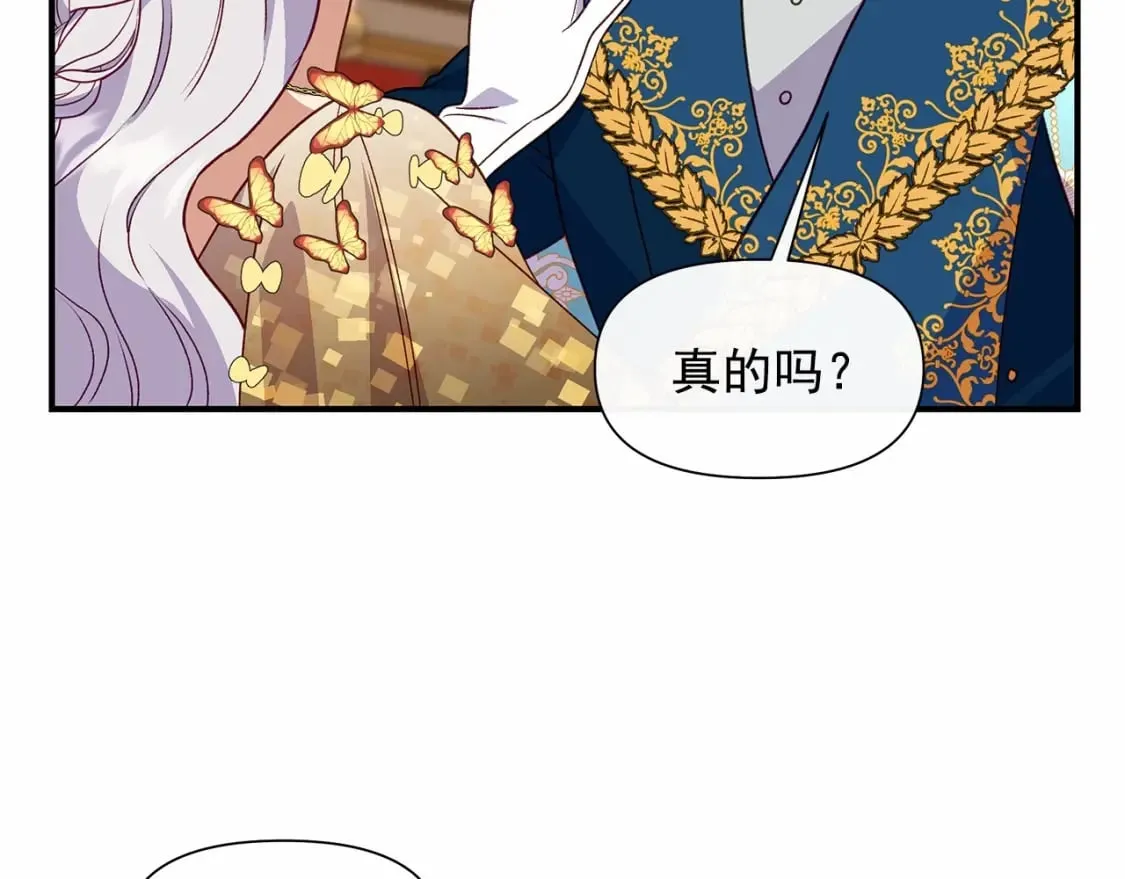第148话 成为你的第一次 第32页