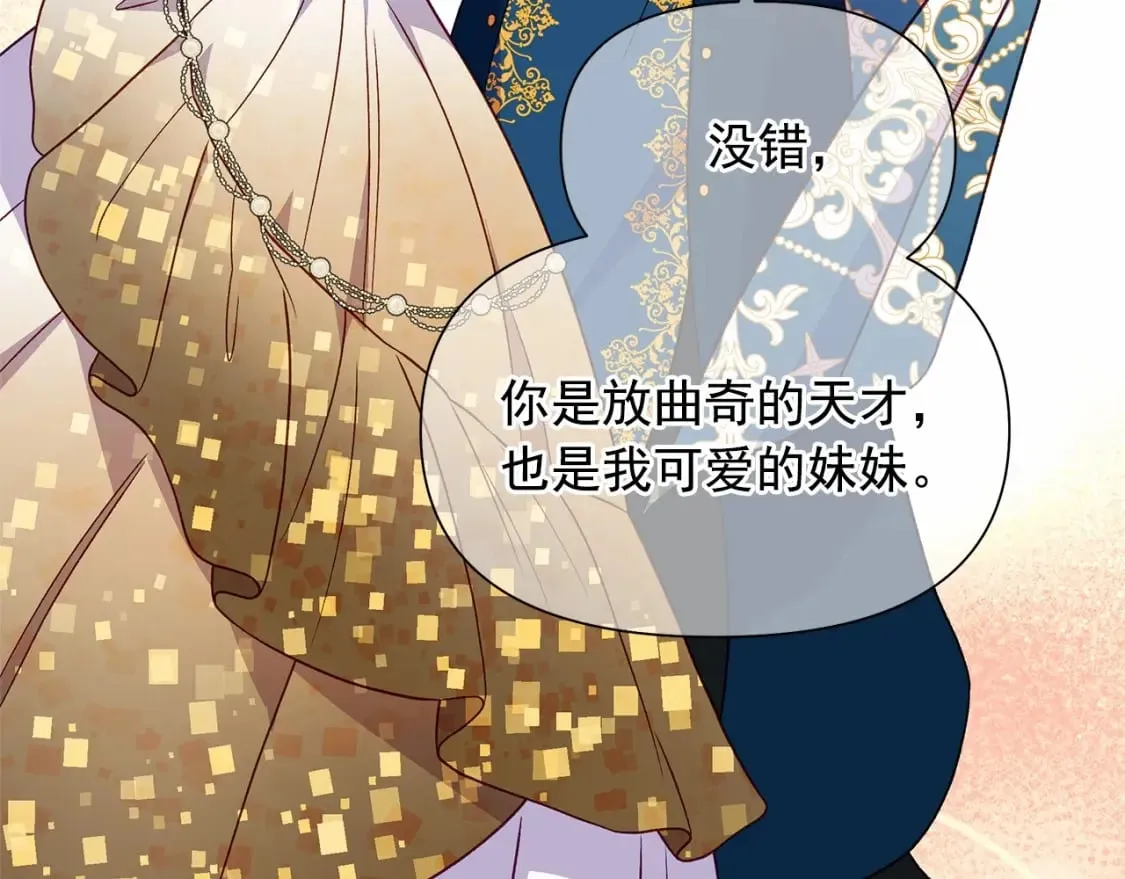 第148话 成为你的第一次 第35页