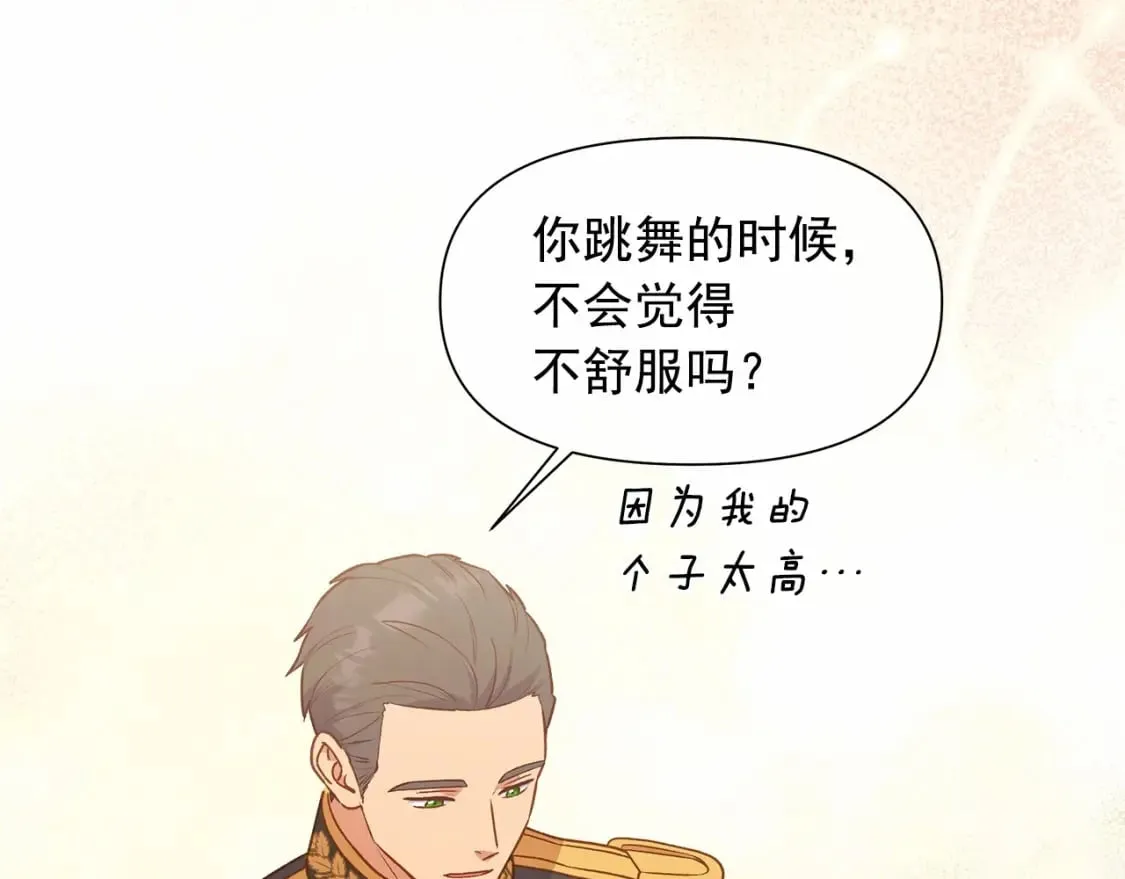 第148话 成为你的第一次 第38页