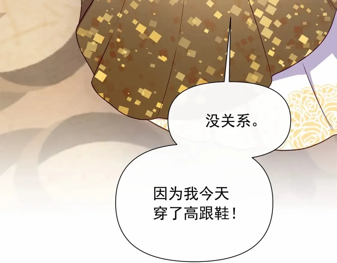 第148话 成为你的第一次 第41页