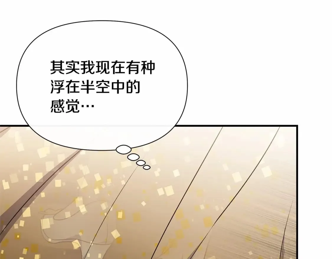 第148话 成为你的第一次 第43页
