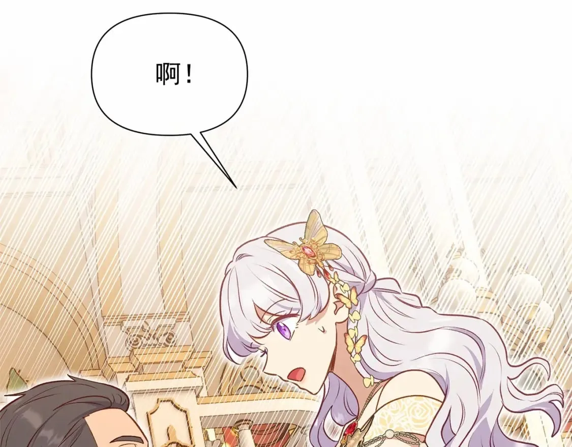 第148话 成为你的第一次 第45页