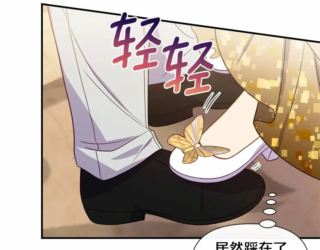 第148话 成为你的第一次 第48页