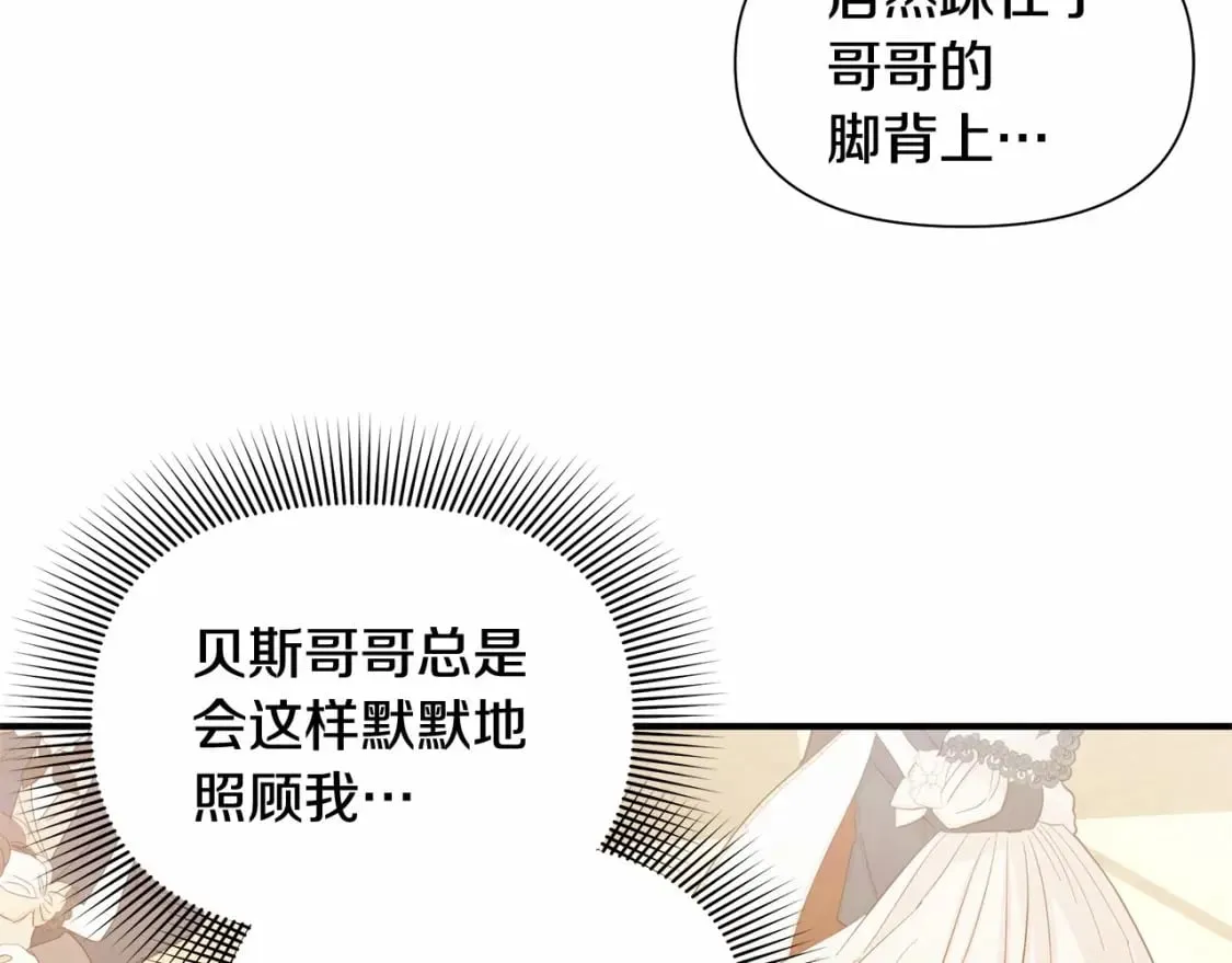第148话 成为你的第一次 第49页