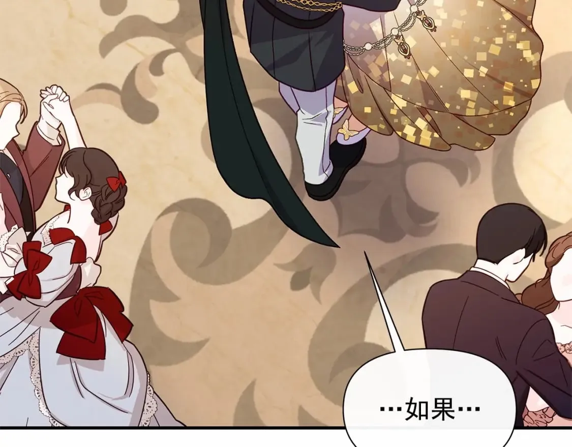 第148话 成为你的第一次 第51页