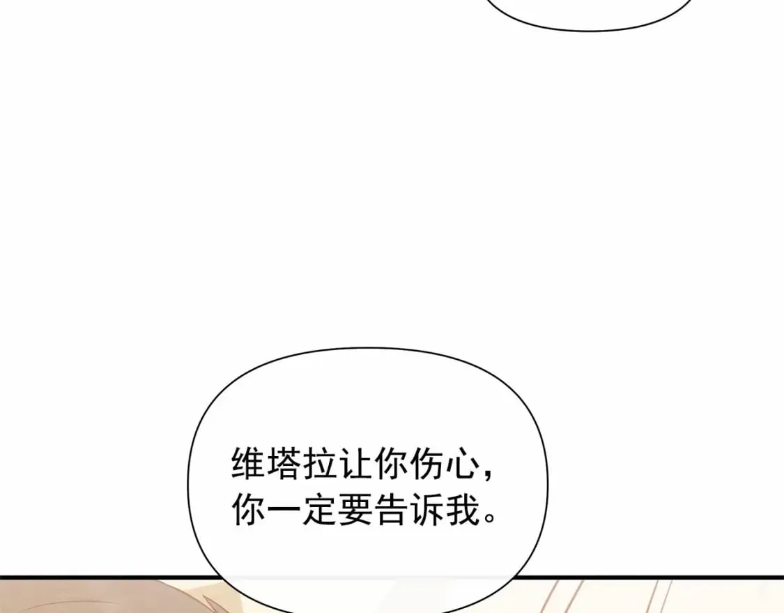 第148话 成为你的第一次 第52页