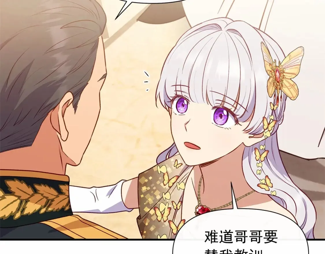 第148话 成为你的第一次 第53页