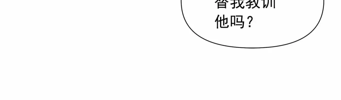 第148话 成为你的第一次 第54页