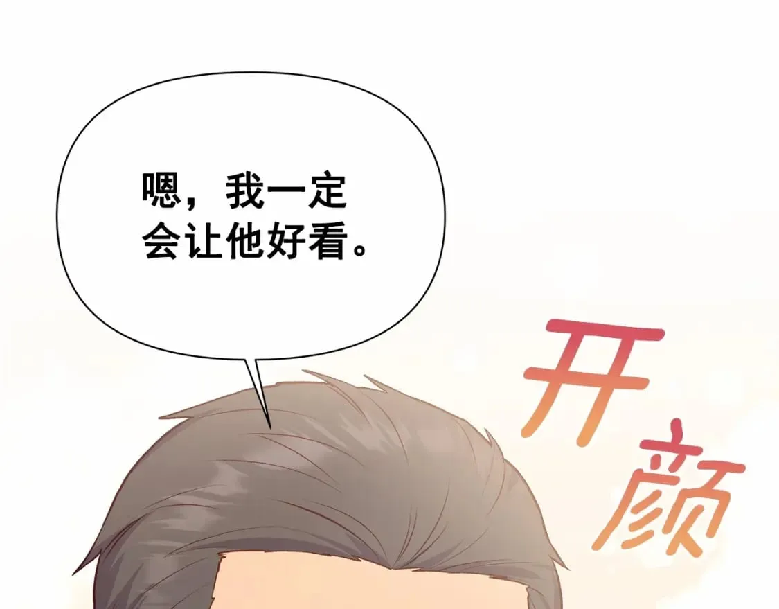 第148话 成为你的第一次 第55页