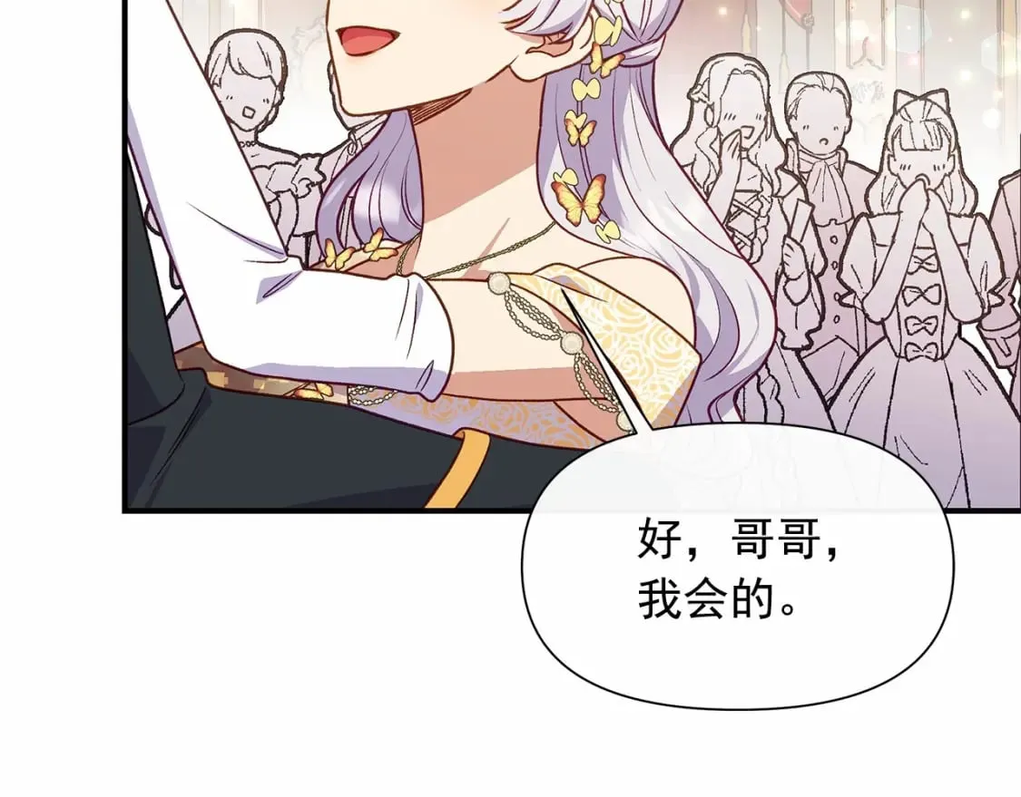 第148话 成为你的第一次 第58页